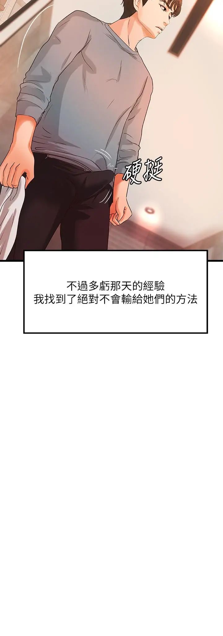 御姐的實戰教學第30話-淫蕩的女人們