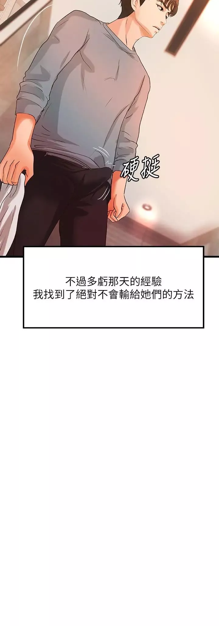 御姐的實戰教學第30話-淫蕩的女人們
