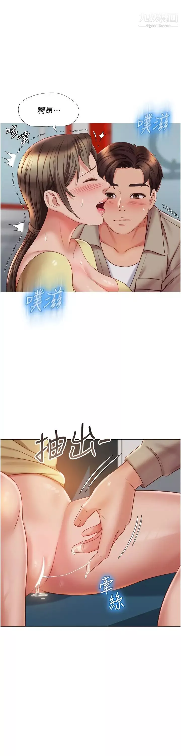 女兒閨蜜都歸ME第51話-插一根定心針就不怕瞭♥