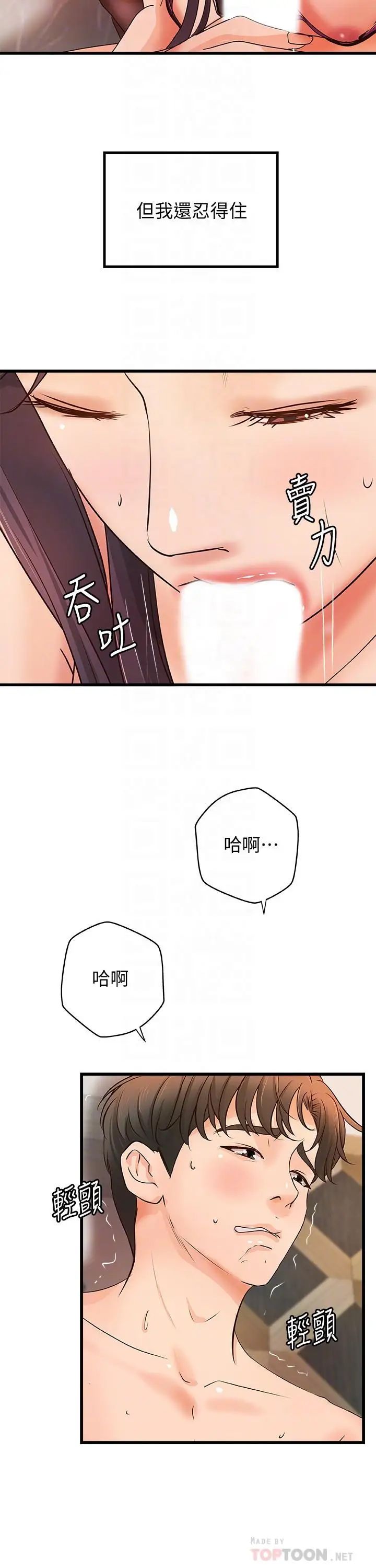 御姐的實戰教學第30話-淫蕩的女人們