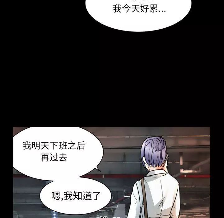 暗黑之戀第29話