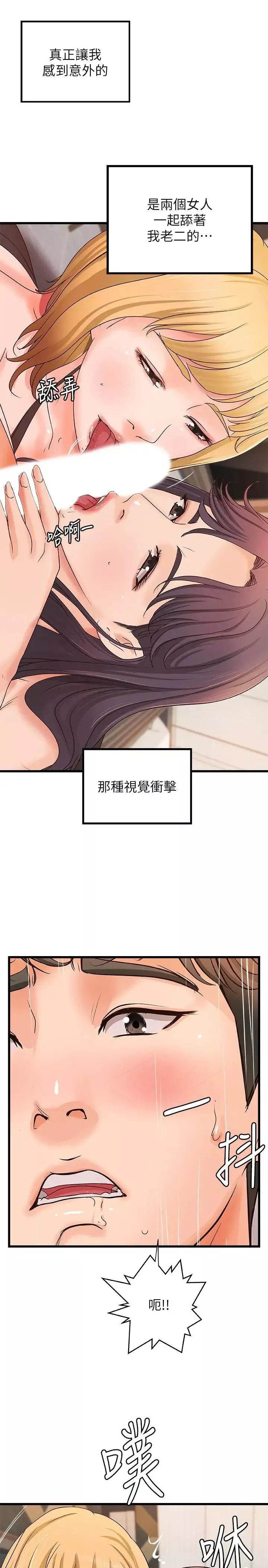 御姐的實戰教學第30話-淫蕩的女人們