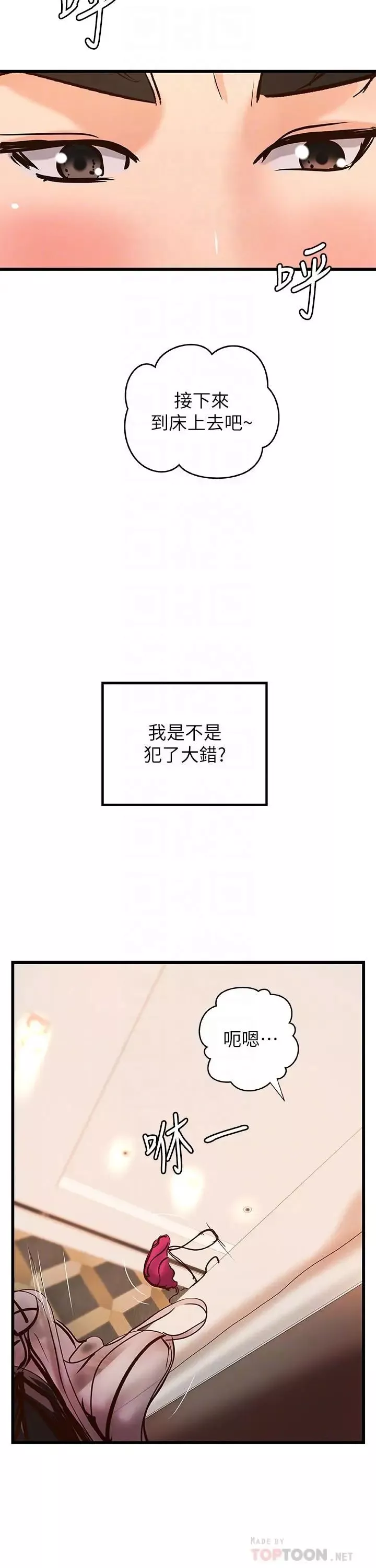 御姐的實戰教學第30話-淫蕩的女人們