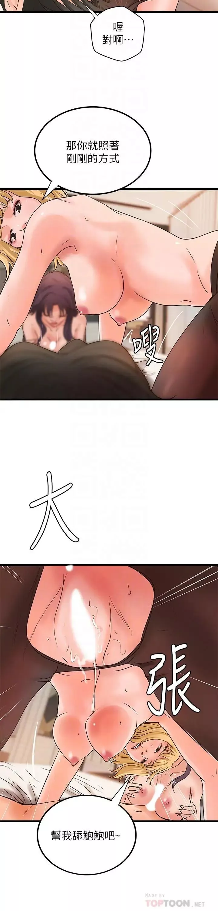 御姐的實戰教學第30話-淫蕩的女人們
