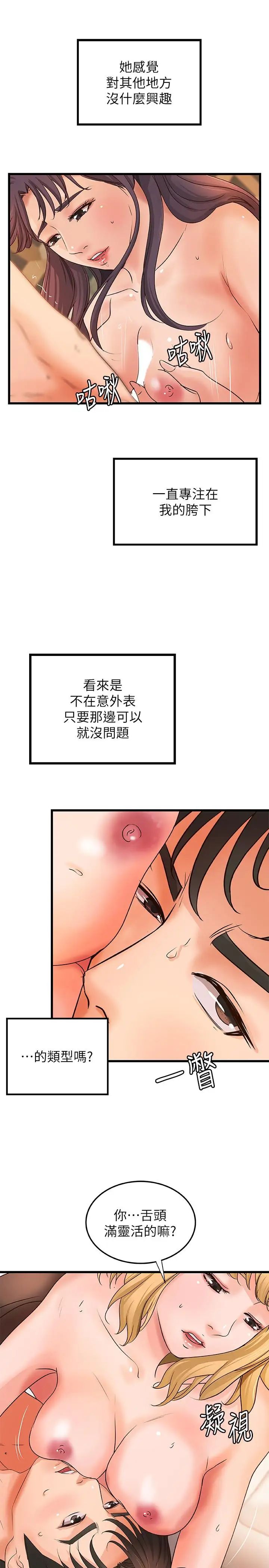 御姐的實戰教學第30話-淫蕩的女人們