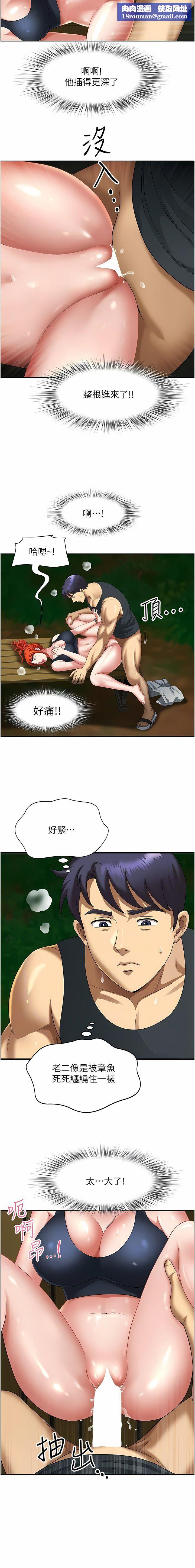 地方人妻們第5話-縱夏夜的愛愛