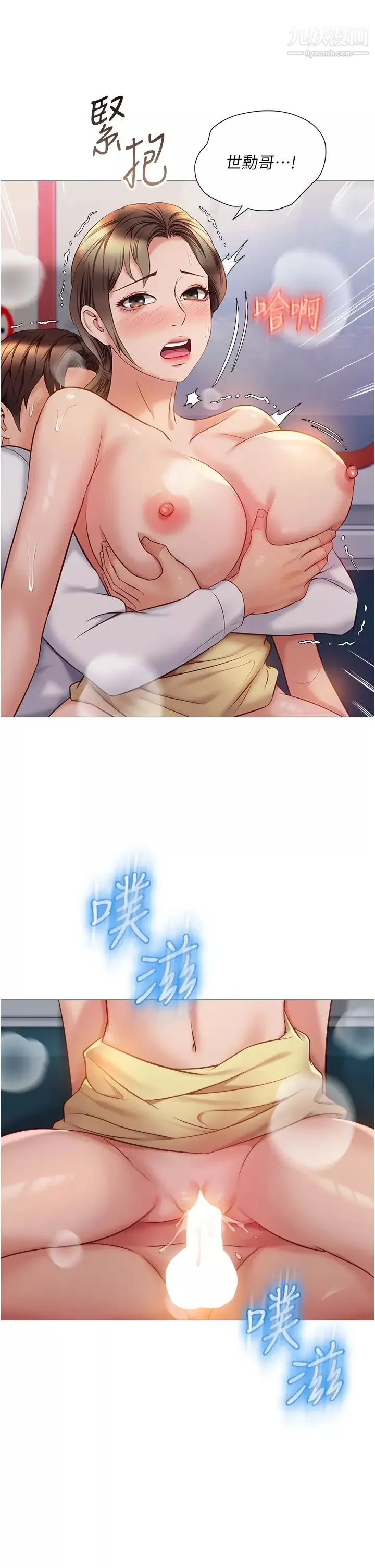女兒閨蜜都歸ME第51話-插一根定心針就不怕瞭♥