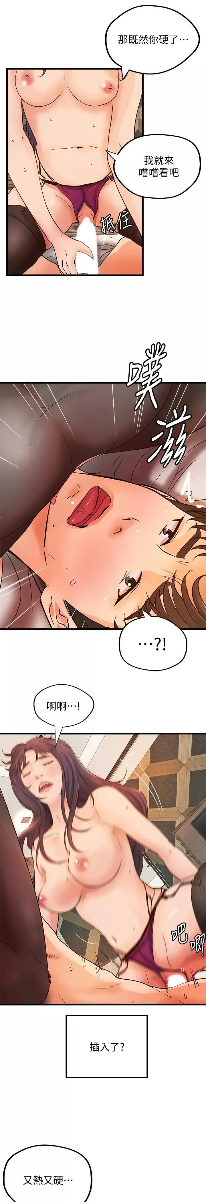 御姐的實戰教學第30話-淫蕩的女人們