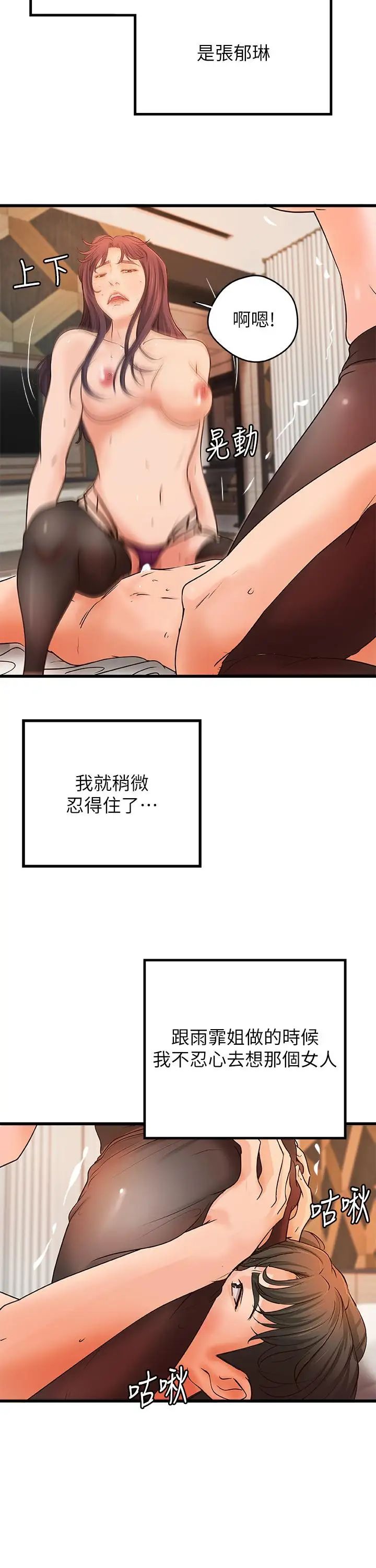 御姐的实战教学第30话-淫荡的女人们