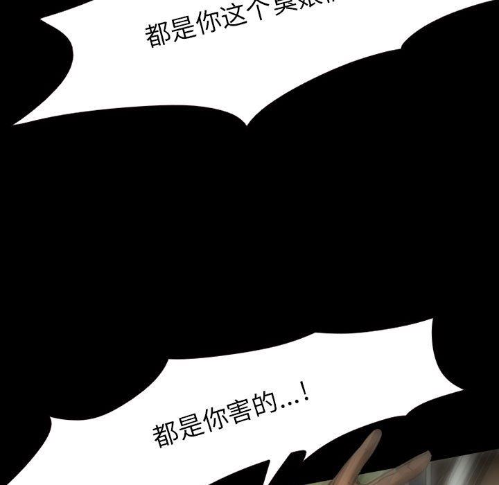 暗黑之恋第29话