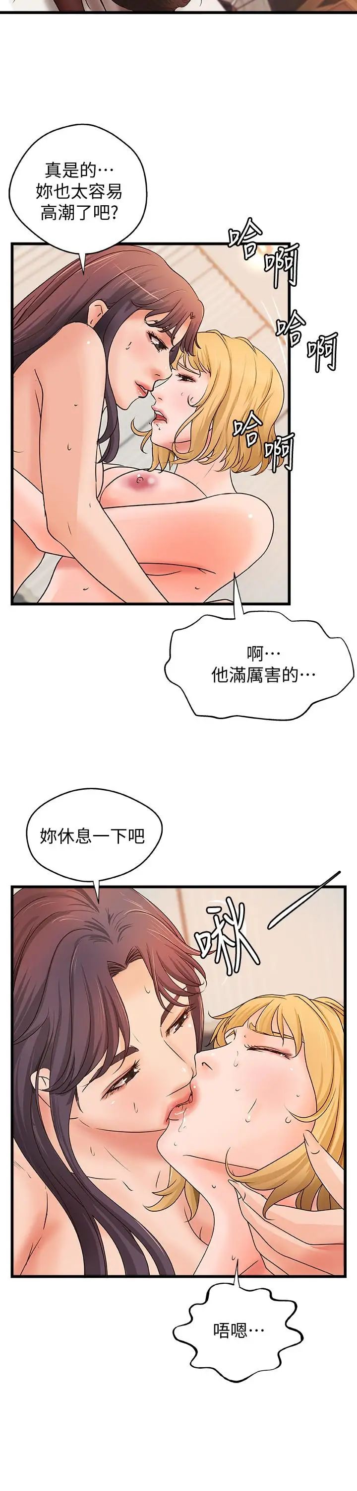 御姐的實戰教學第30話-淫蕩的女人們
