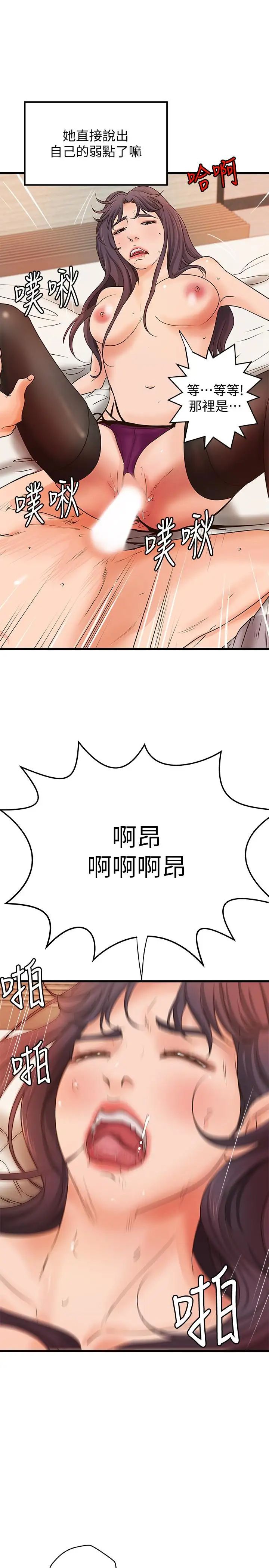 御姐的實戰教學第30話-淫蕩的女人們
