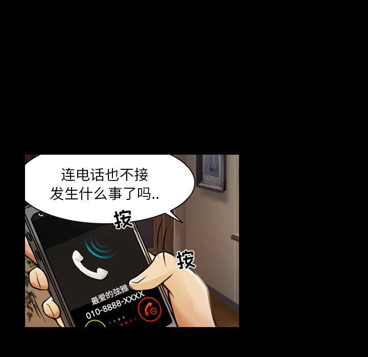 暗黑之恋第29话