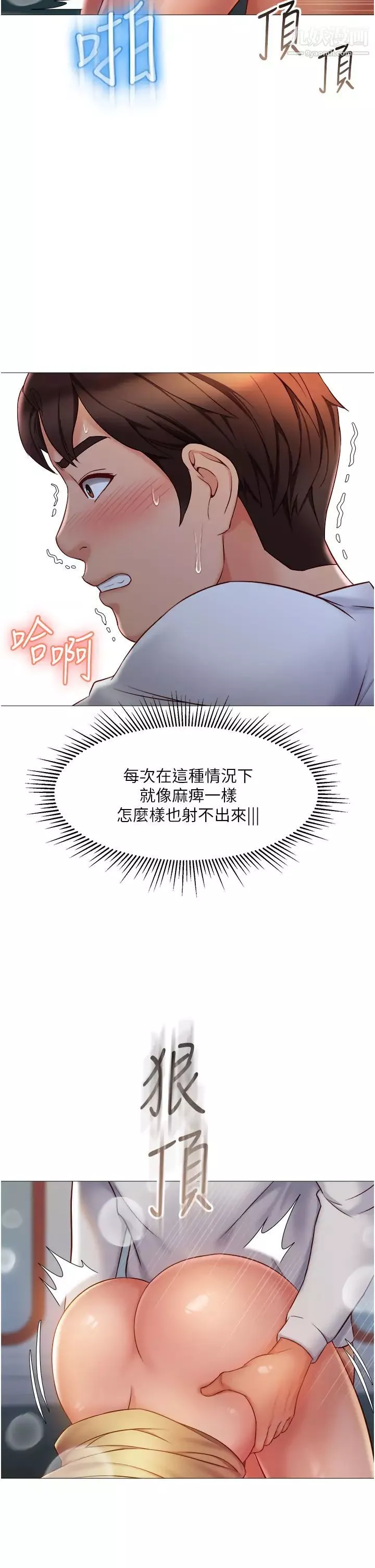 女兒閨蜜都歸ME第51話-插一根定心針就不怕瞭♥
