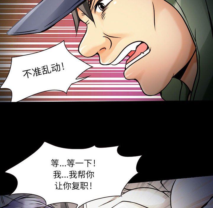暗黑之恋第30话