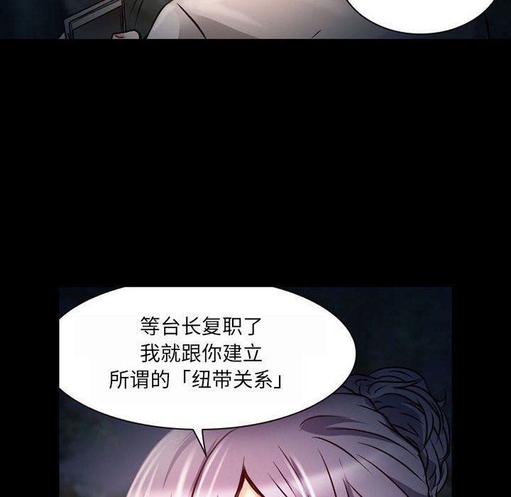 暗黑之恋第30话