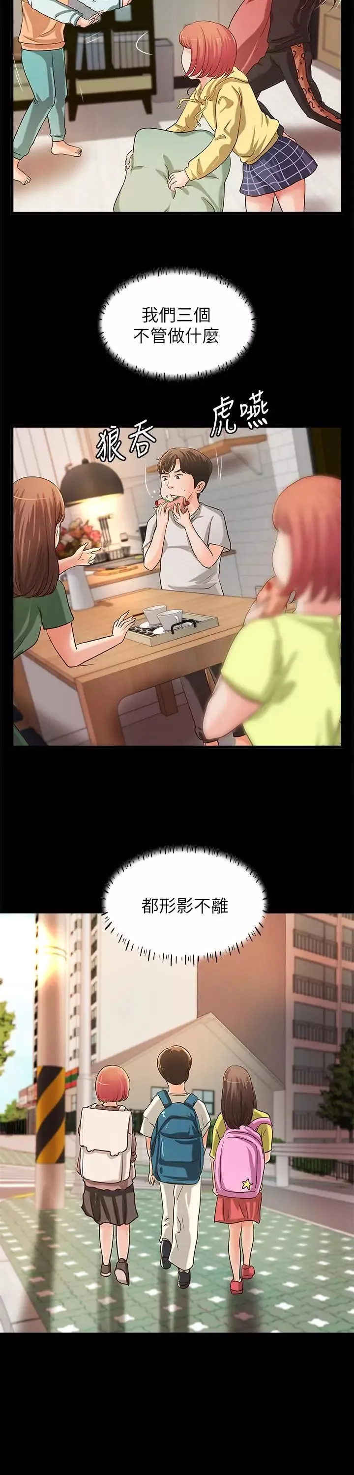 御姐的實戰教學第32話-在身上游走的鹹豬手