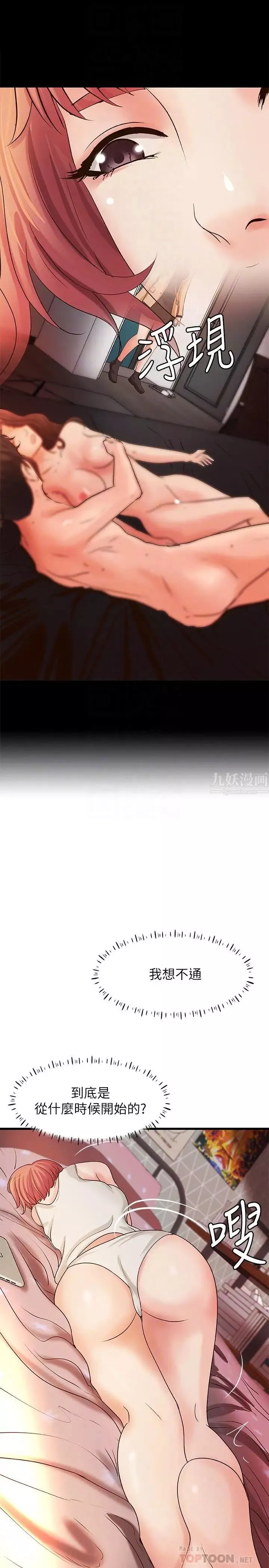御姐的實戰教學第32話-在身上游走的鹹豬手