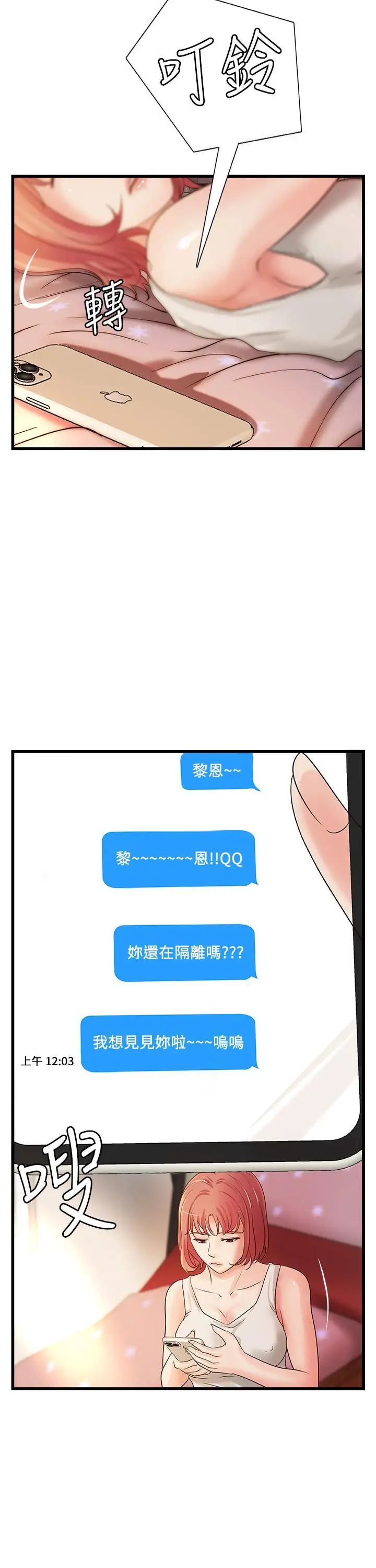 御姐的实战教学第32话-在身上游走的咸猪手
