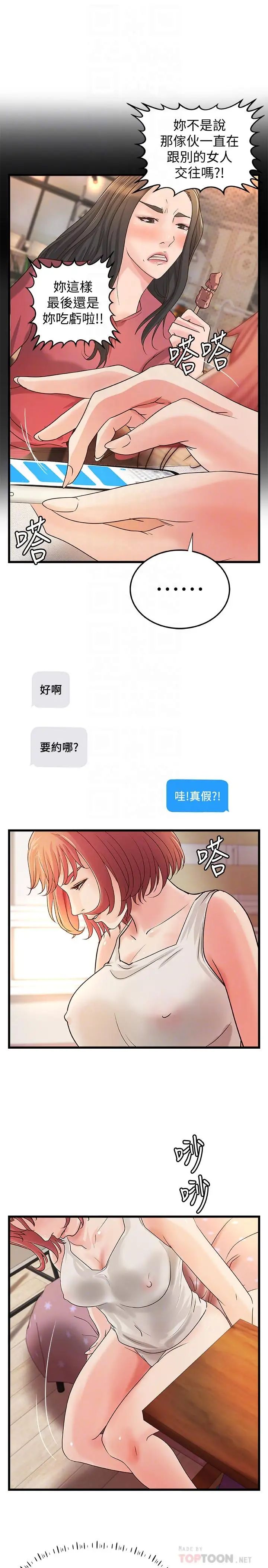 御姐的实战教学第32话-在身上游走的咸猪手