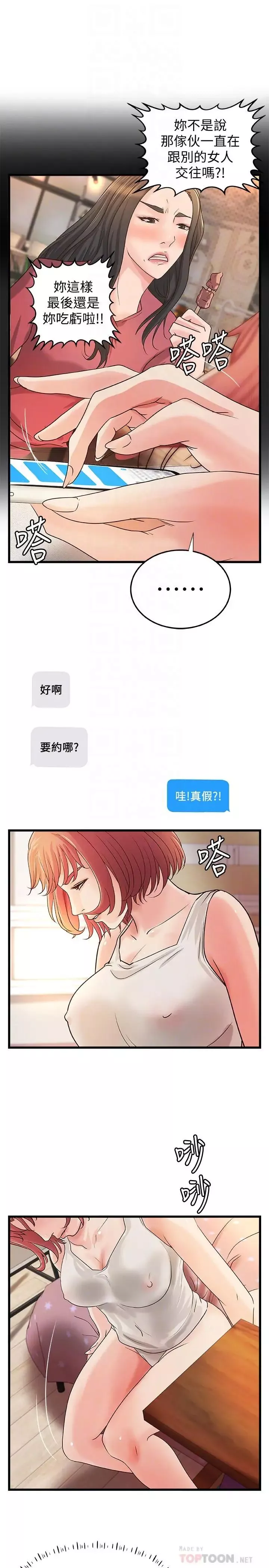 御姐的實戰教學第32話-在身上游走的鹹豬手