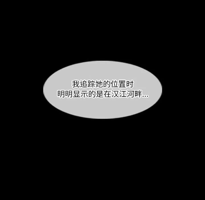 暗黑之戀第30話