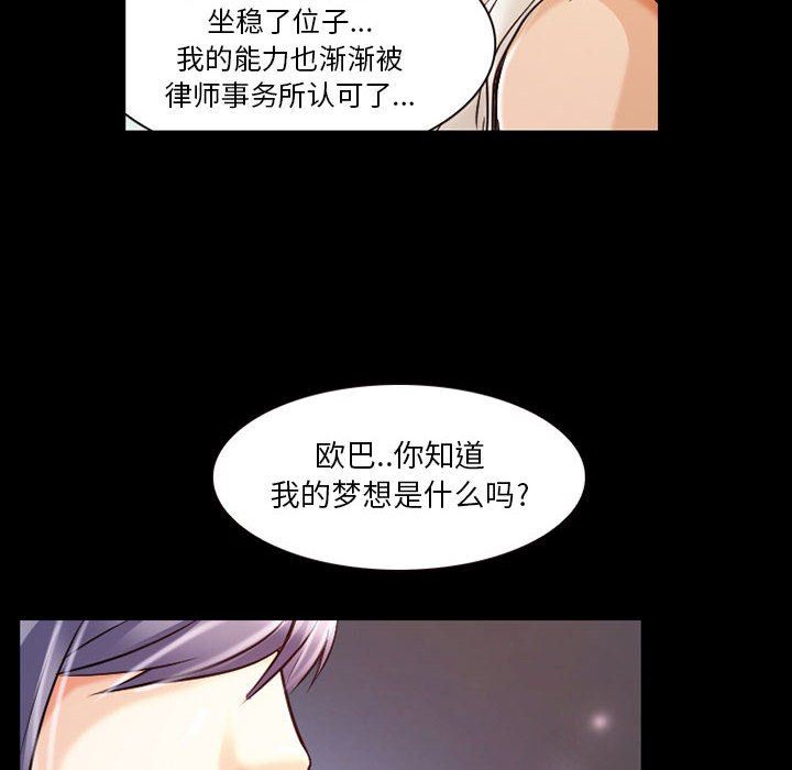 暗黑之恋第30话