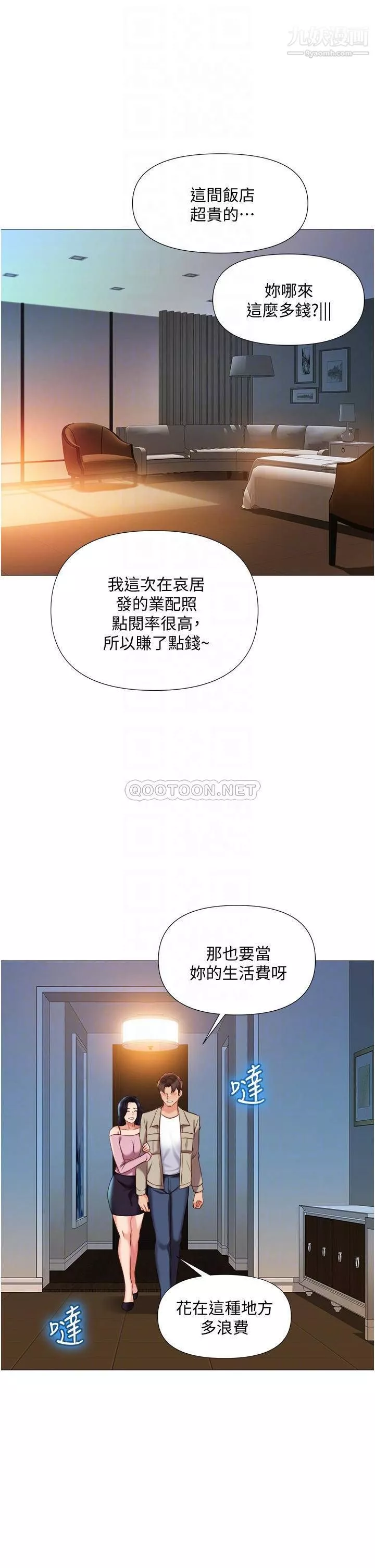 女兒閨蜜都歸ME第53話-讓朋友的爸爸瘋狂