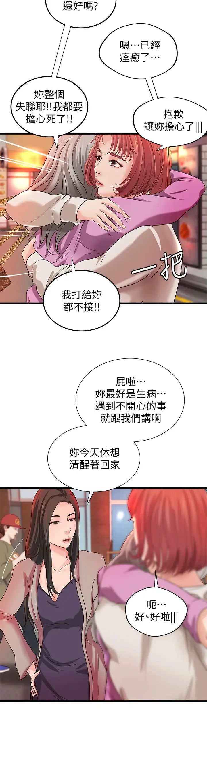 御姐的实战教学第32话-在身上游走的咸猪手