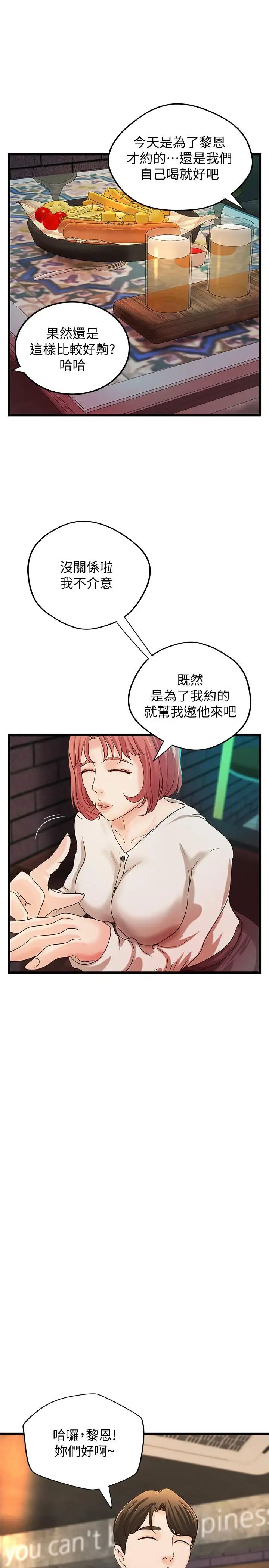 御姐的实战教学第32话-在身上游走的咸猪手