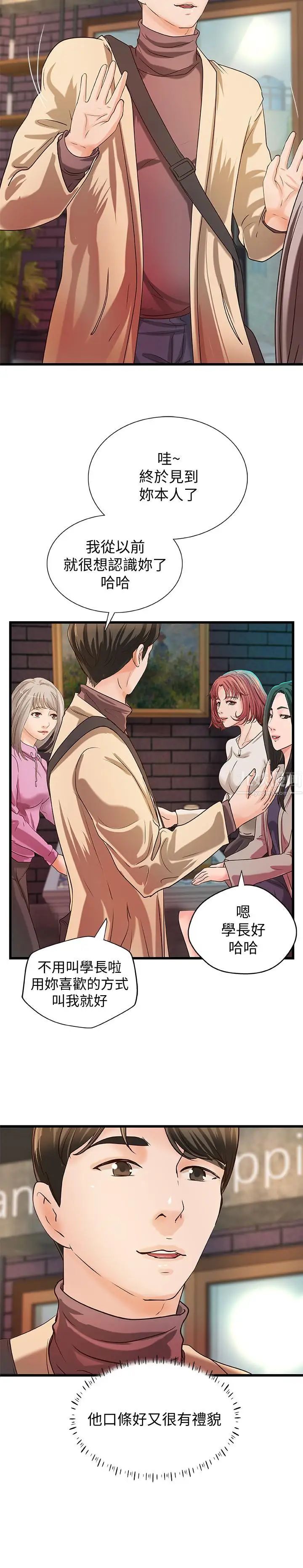御姐的實戰教學第32話-在身上游走的鹹豬手