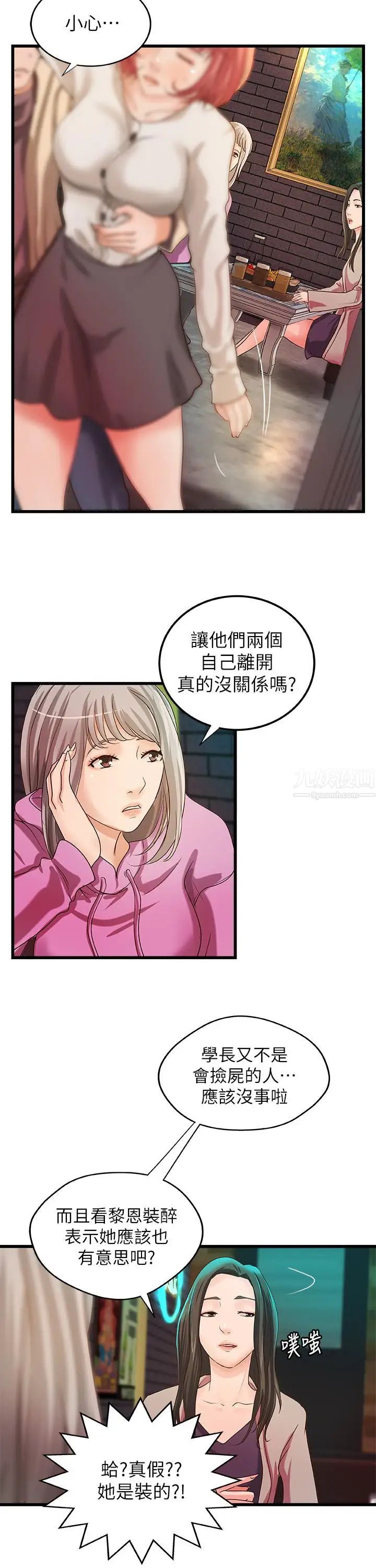 御姐的實戰教學第32話-在身上游走的鹹豬手