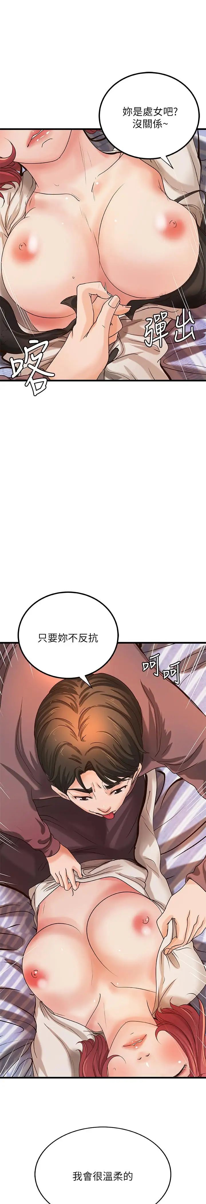 御姐的實戰教學第32話-在身上游走的鹹豬手