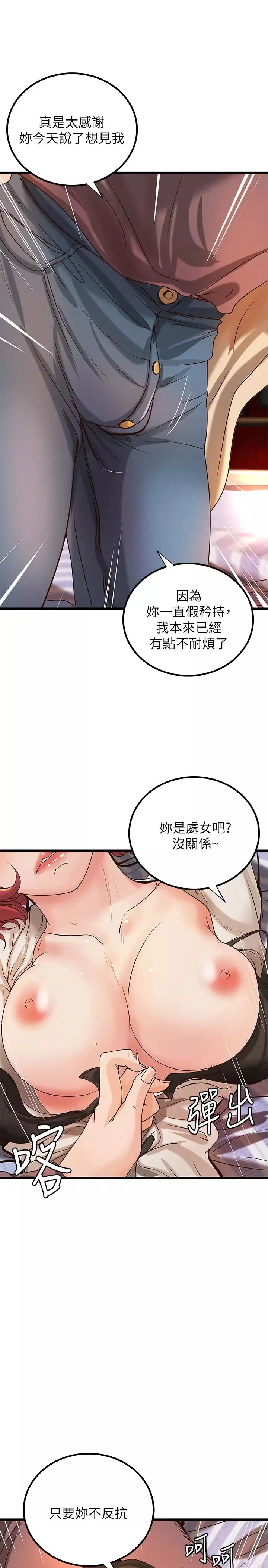 御姐的實戰教學第33話-解救黎恩