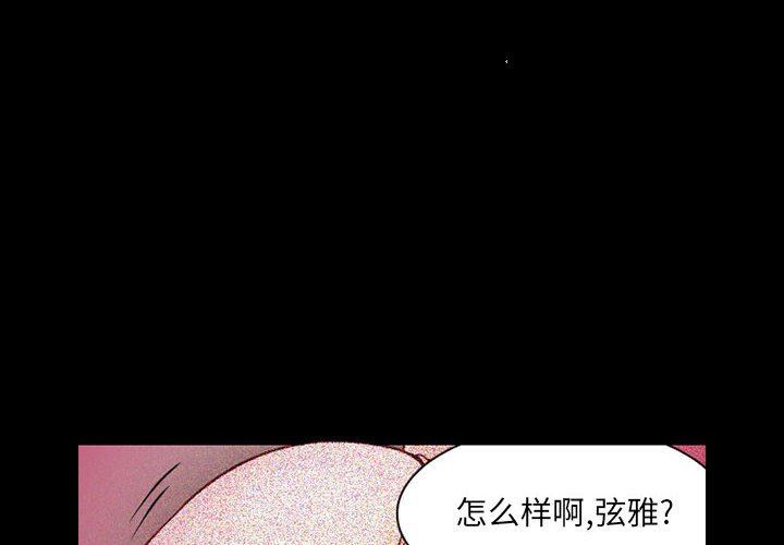 暗黑之恋第31话