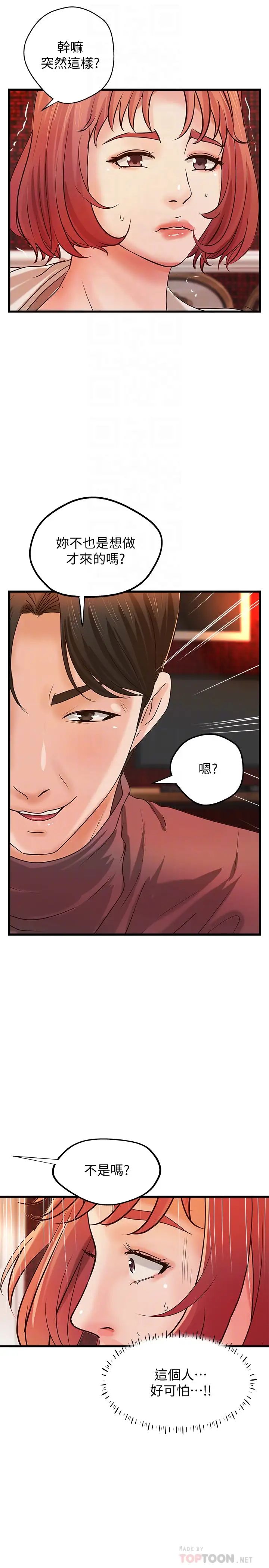 御姐的实战教学第33话-解救黎恩