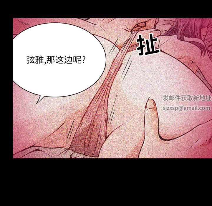 暗黑之恋第31话