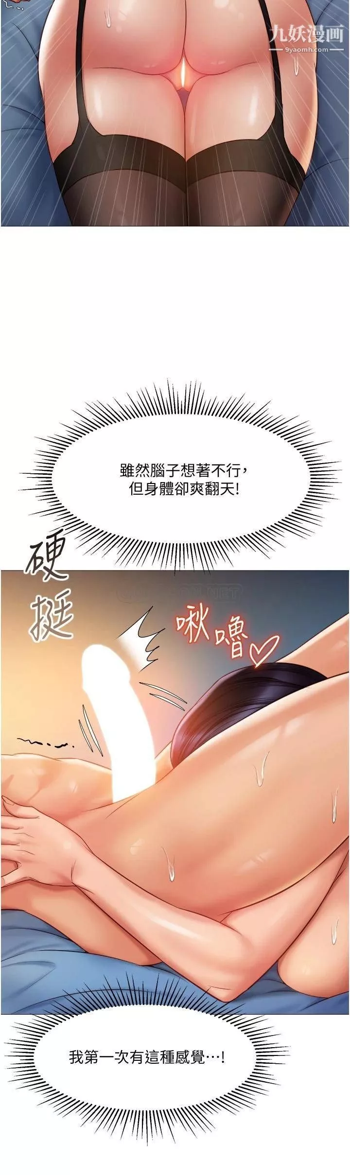 女兒閨蜜都歸ME第53話-讓朋友的爸爸瘋狂