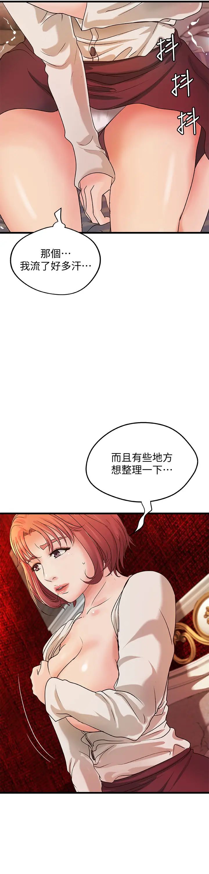 御姐的实战教学第33话-解救黎恩