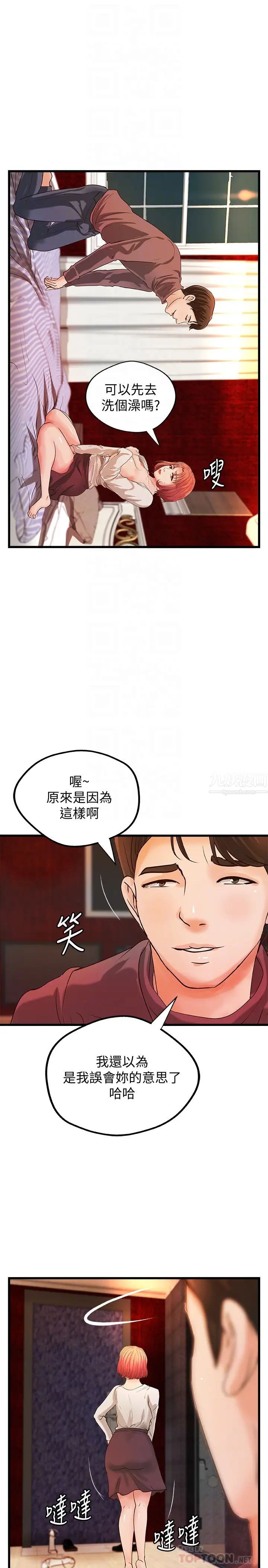 御姐的实战教学第33话-解救黎恩