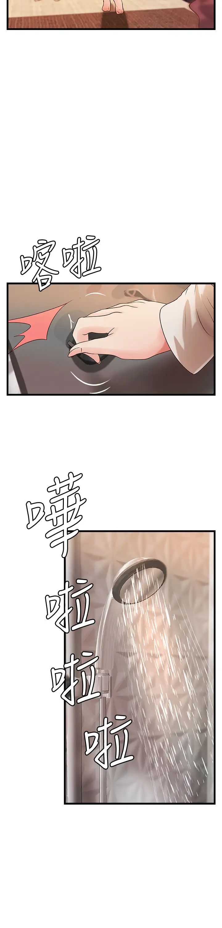 御姐的實戰教學第33話-解救黎恩