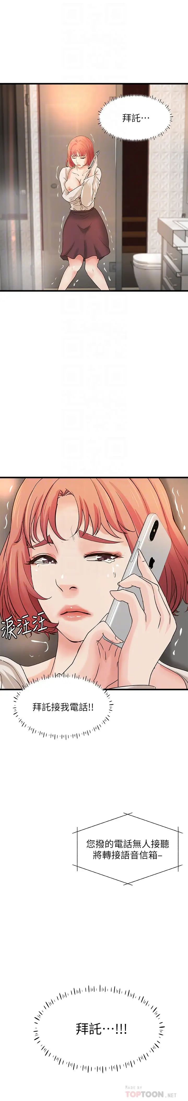御姐的实战教学第33话-解救黎恩