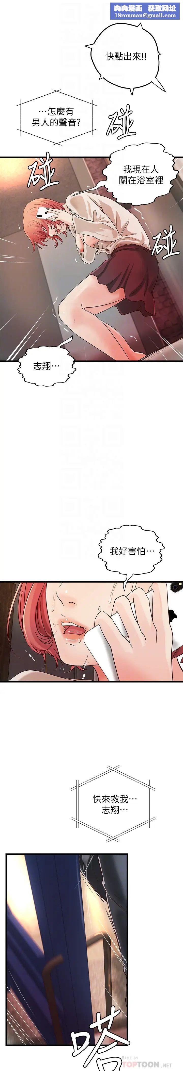御姐的實戰教學第33話-解救黎恩