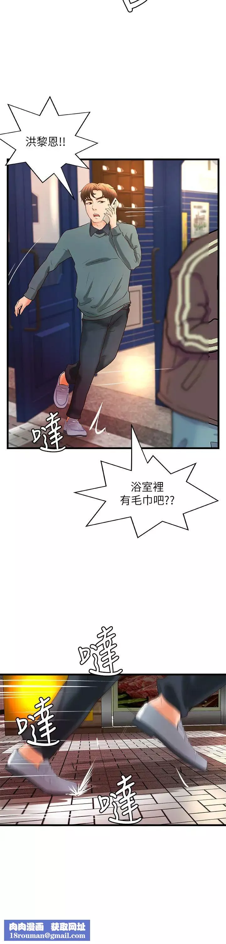御姐的實戰教學第33話-解救黎恩