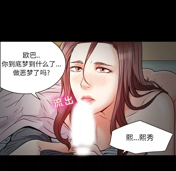暗黑之戀第31話