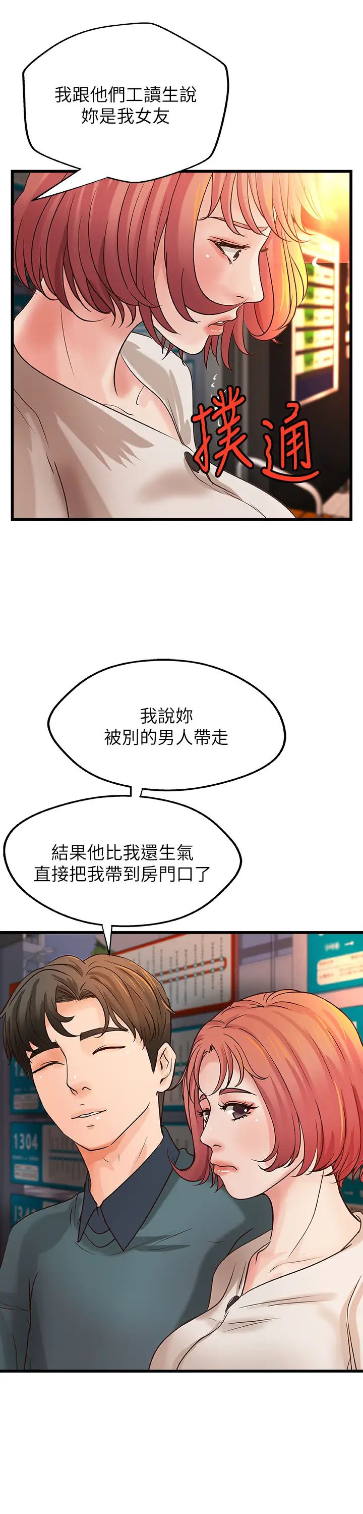 御姐的实战教学第33话-解救黎恩