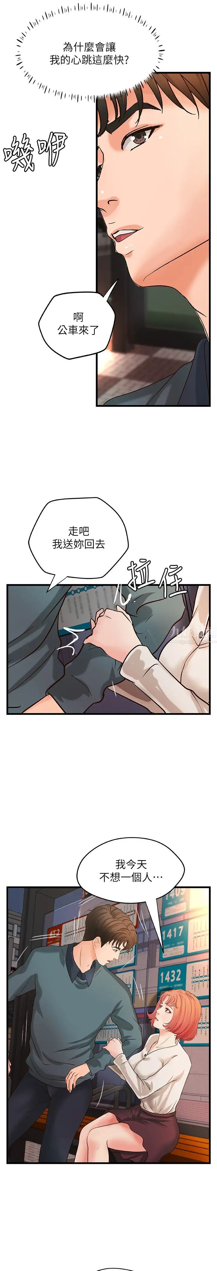 御姐的实战教学第33话-解救黎恩