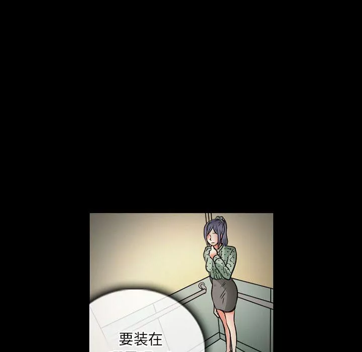 暗黑之戀第31話