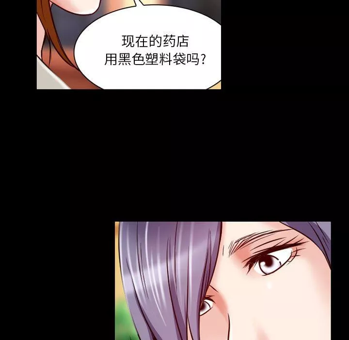 暗黑之戀第31話