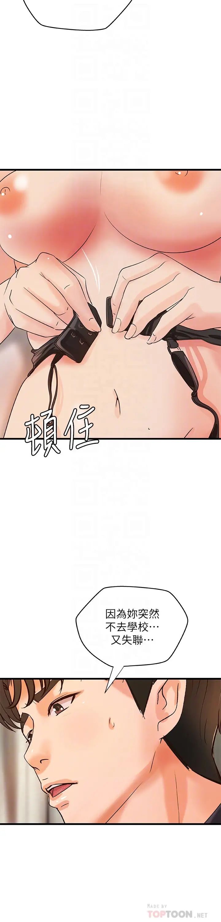 御姐的实战教学第34话-火热的告白与初夜